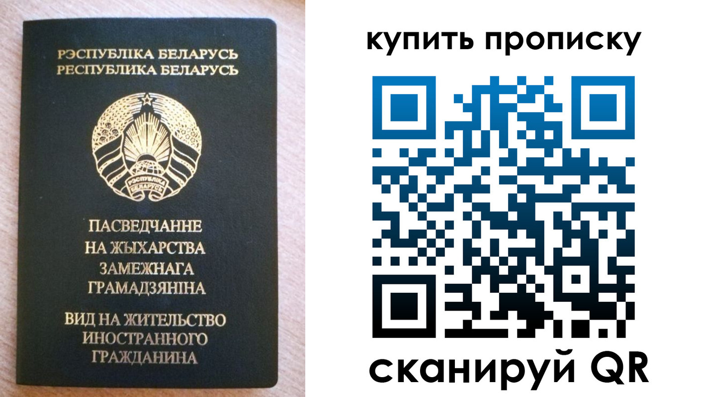 прописка паспорт в Минеральных Водах