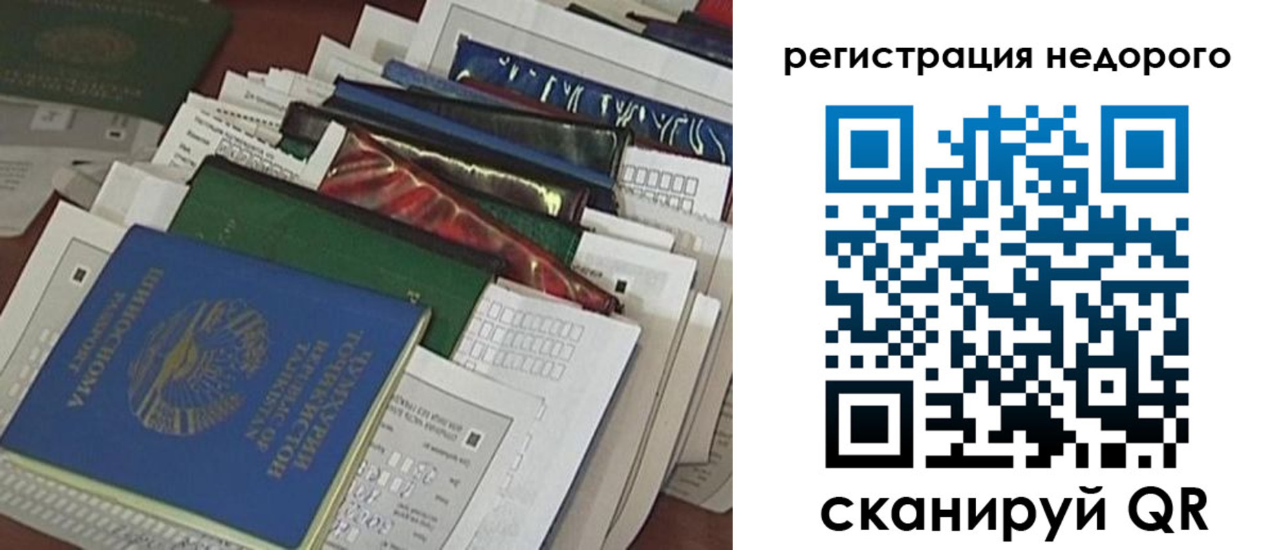 временная регистрация надежно в Минеральных Водах