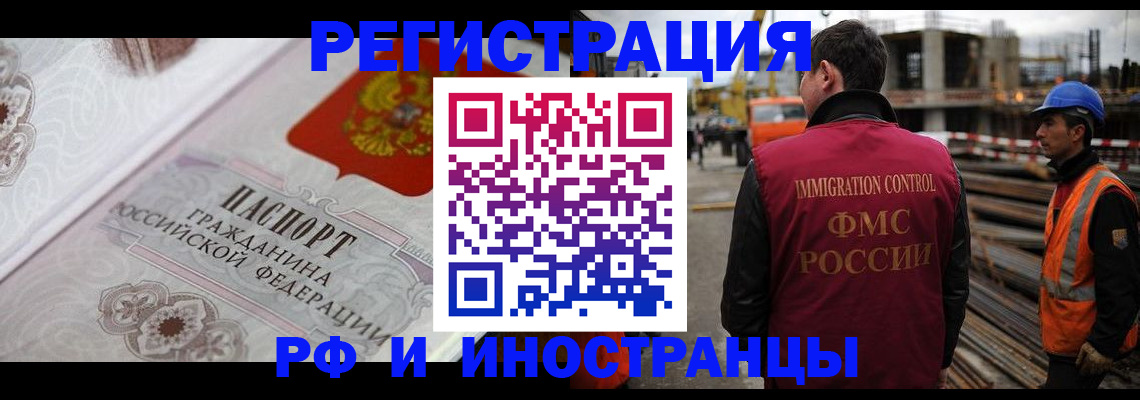 прописка для кредита в Минеральных Водах