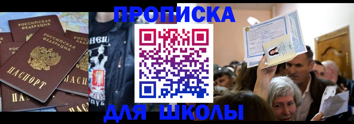 временная регистрация для всех в Минеральных Водах