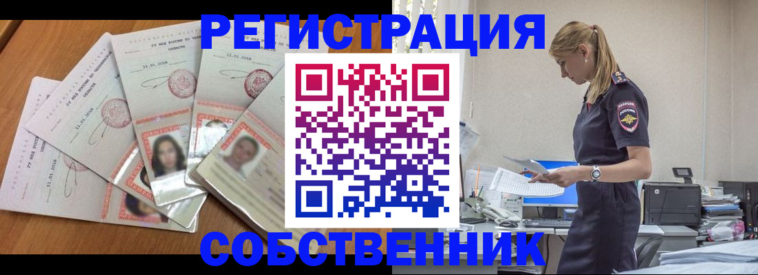 временная регистрация надежно в Минеральных Водах