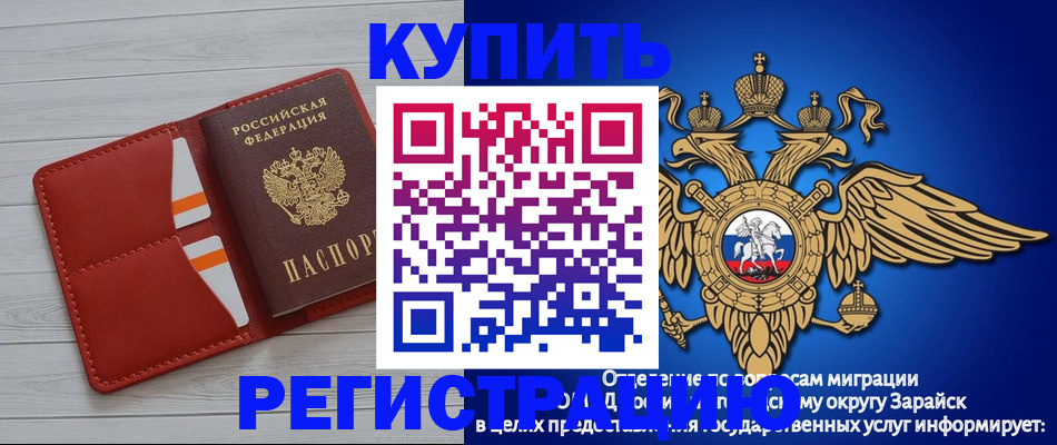 регистрация в Минеральных Водах