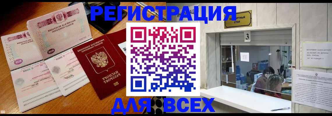 прописка поиск в Минеральных Водах