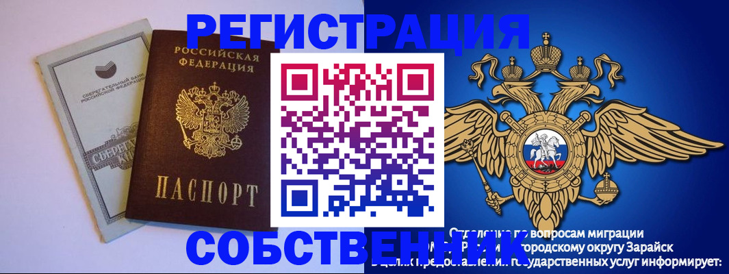 прописка в Минеральных Водах