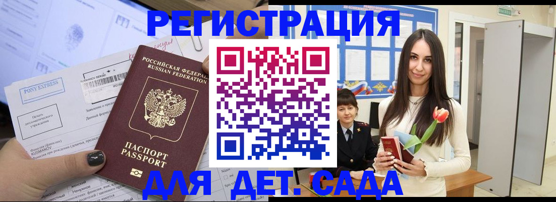 временная регистрация поиск в Минеральных Водах