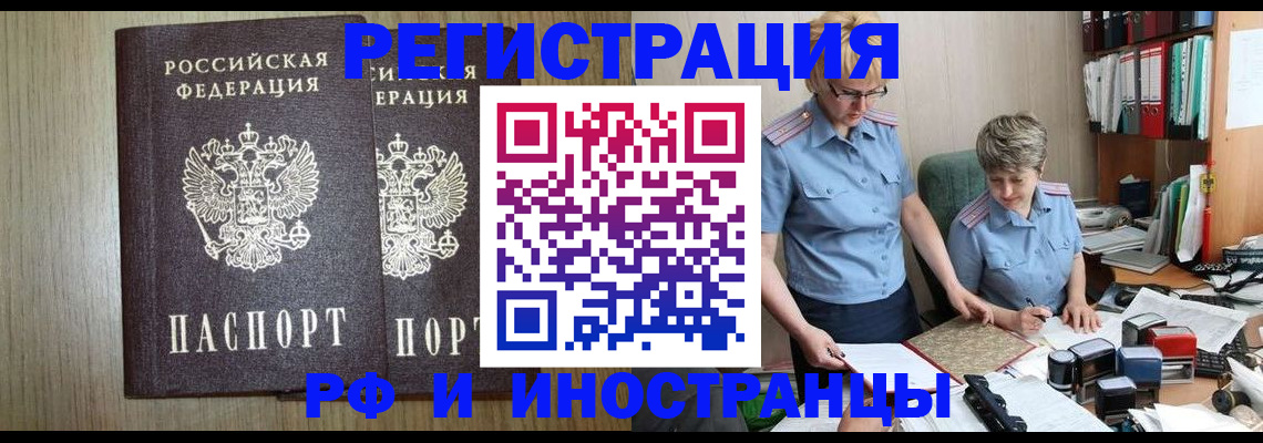 временная регистрация надежно в Минеральных Водах