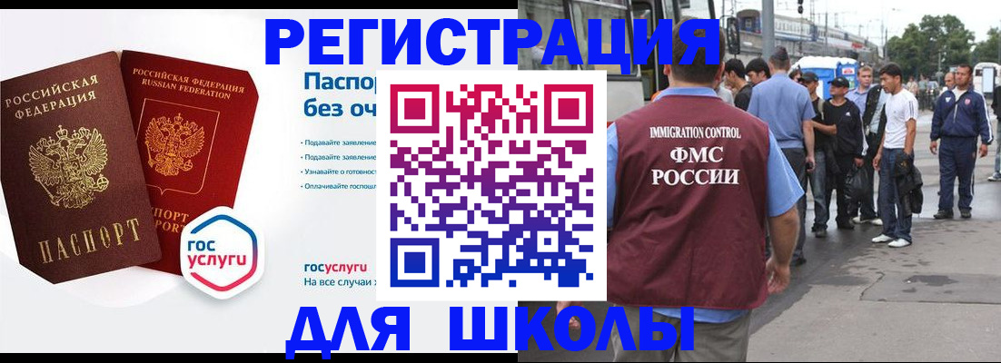 временная регистрация в Минеральных Водах