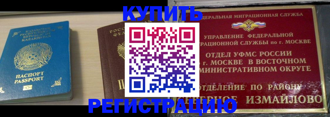 прописка гарантия в Минеральных Водах